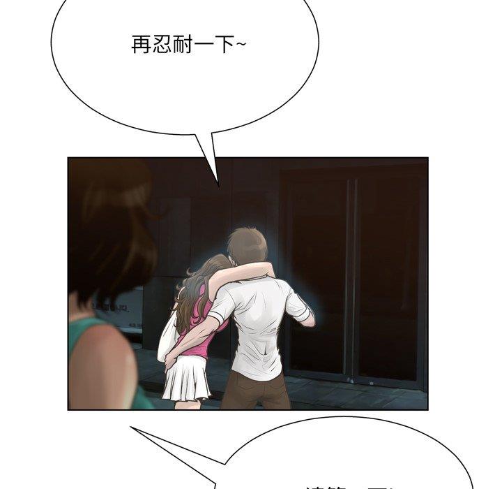 [韩国漫画] 变身面膜 奇幻,巨乳大奶#[121P]-28