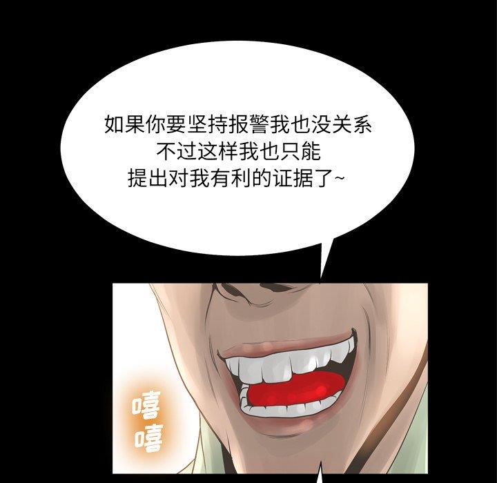 [韩国漫画] 变身面膜 奇幻,巨乳大奶#[121P]-49