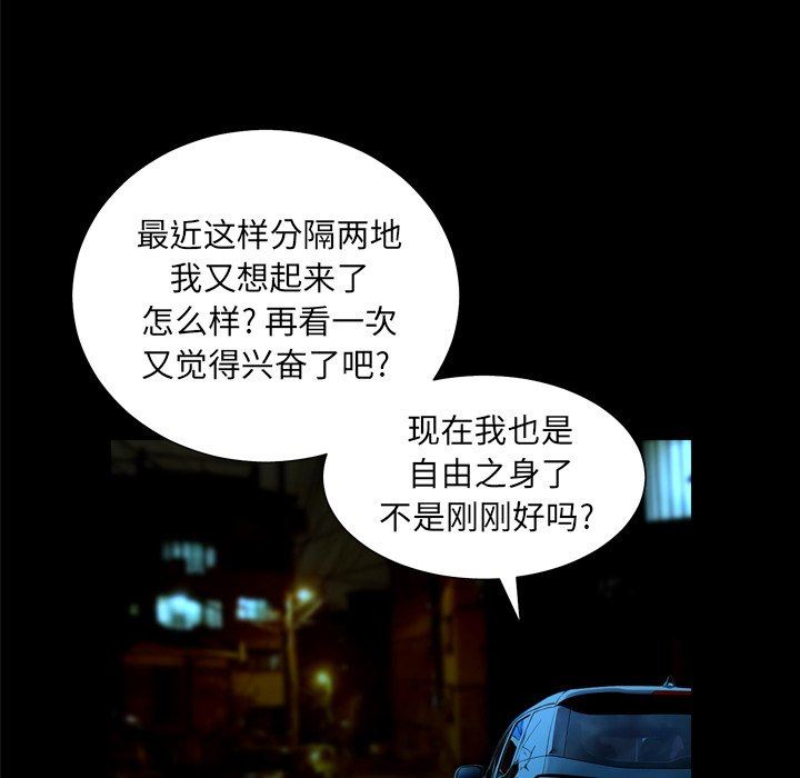 [韩国漫画] 变身面膜 奇幻,巨乳大奶#[112P]-43