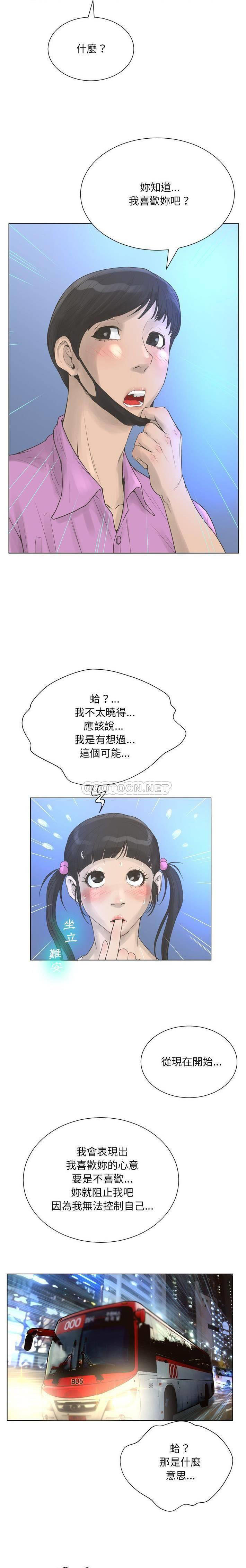 [韩国漫画] 变身面膜 奇幻,巨乳大奶#[21P]-8