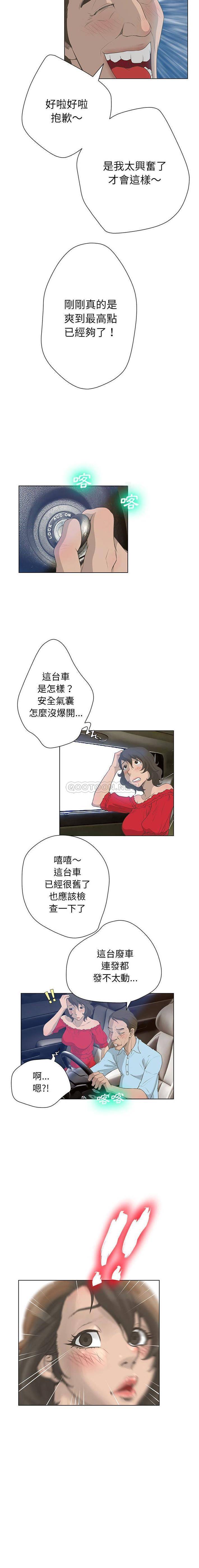 [韩国漫画] 变身面膜 奇幻,巨乳大奶#[16P]-11