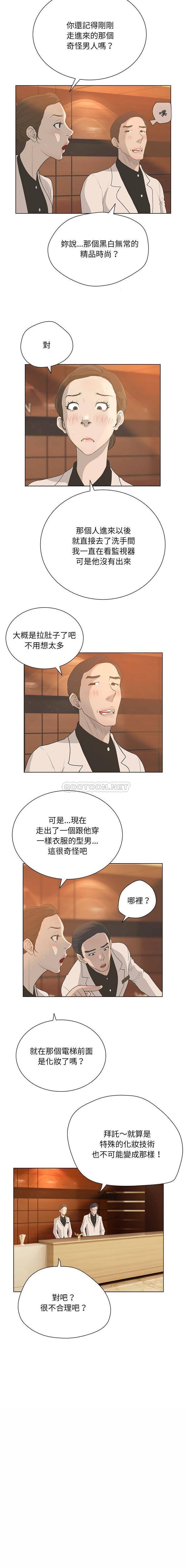 [韩国漫画] 变身面膜 奇幻,巨乳大奶#[16P]-15