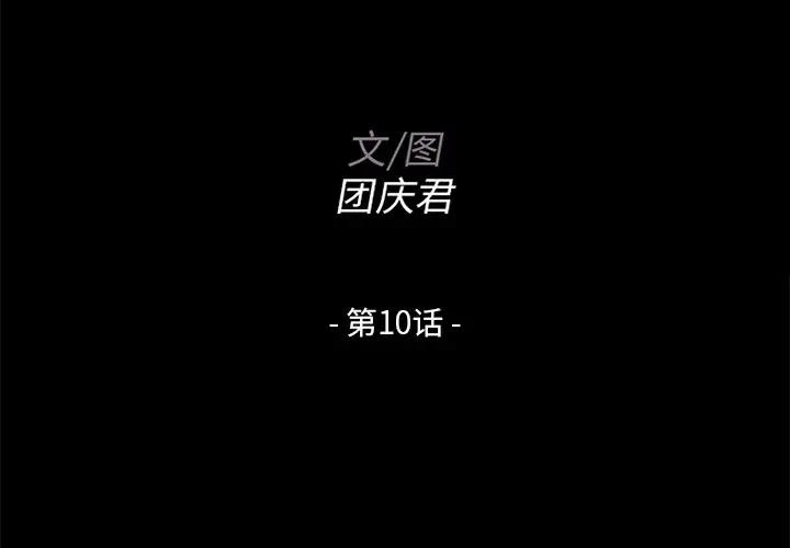 [韩国漫画] 家族的遗产 剧情,熟女人妻,巨乳大奶, OL#[155P]-2