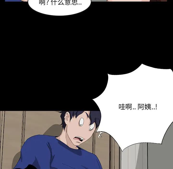 [韩国漫画] 家族的遗产 剧情,熟女人妻,巨乳大奶, OL#[156P]-50