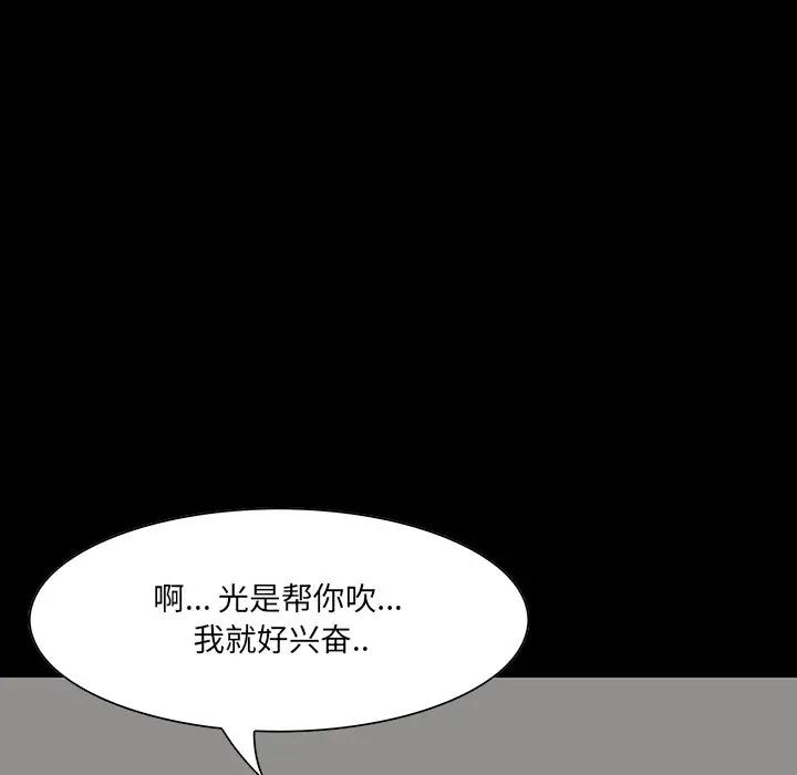 [韩国漫画] 家族的遗产 剧情,熟女人妻,巨乳大奶, OL#[156P]-61