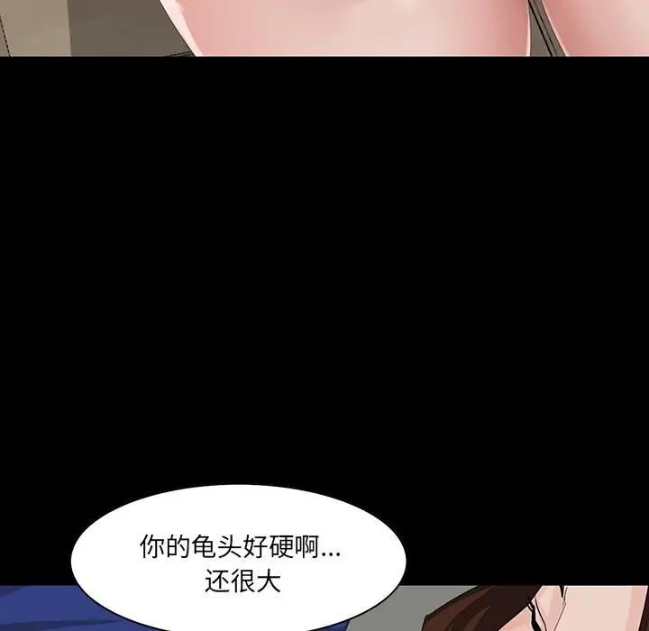 [韩国漫画] 家族的遗产 剧情,熟女人妻,巨乳大奶, OL#[156P]-73