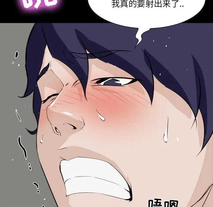 [韩国漫画] 家族的遗产 剧情,熟女人妻,巨乳大奶, OL#[157P]-100