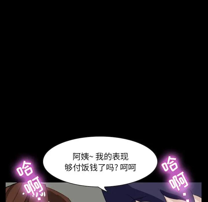 [韩国漫画] 家族的遗产 剧情,熟女人妻,巨乳大奶, OL#[157P]-111