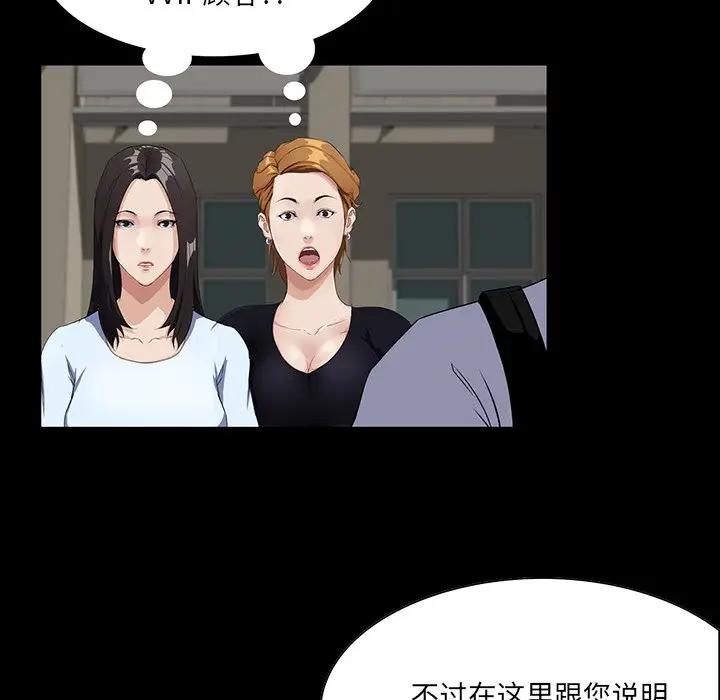 [韩国漫画] 家族的遗产 剧情,熟女人妻,巨乳大奶, OL#[138P]-17