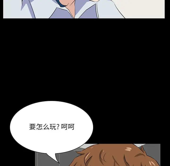 [韩国漫画] 家族的遗产 剧情,熟女人妻,巨乳大奶, OL#[138P]-54