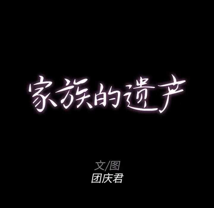 [韩国漫画] 家族的遗产 剧情,熟女人妻,巨乳大奶, OL#[137P]-10