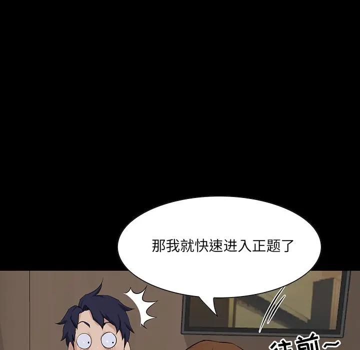 [韩国漫画] 家族的遗产 剧情,熟女人妻,巨乳大奶, OL#[137P]-17