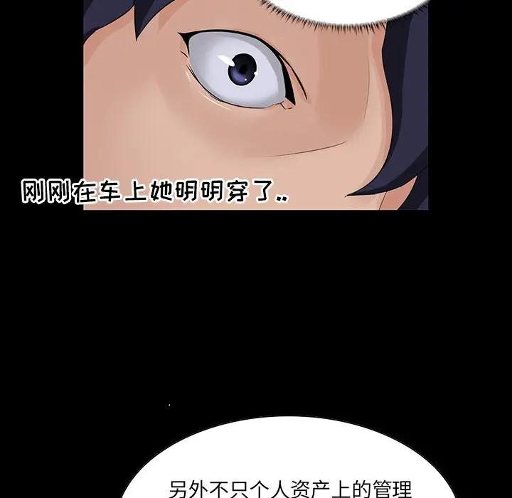 [韩国漫画] 家族的遗产 剧情,熟女人妻,巨乳大奶, OL#[137P]-22