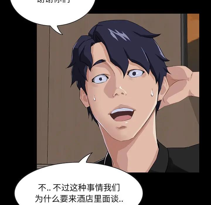 [韩国漫画] 家族的遗产 剧情,熟女人妻,巨乳大奶, OL#[137P]-26
