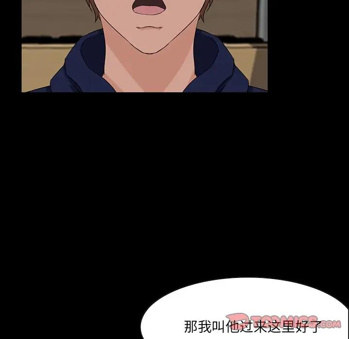 [韩国漫画] 家族的遗产 剧情,熟女人妻,巨乳大奶, OL#[115P]-101