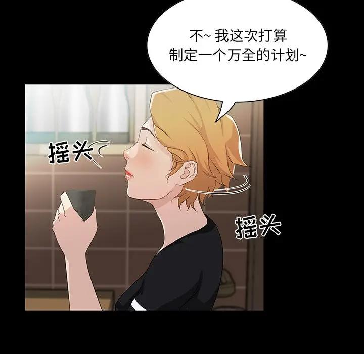 [韩国漫画] 家族的遗产 剧情,熟女人妻,巨乳大奶, OL#[115P]-54