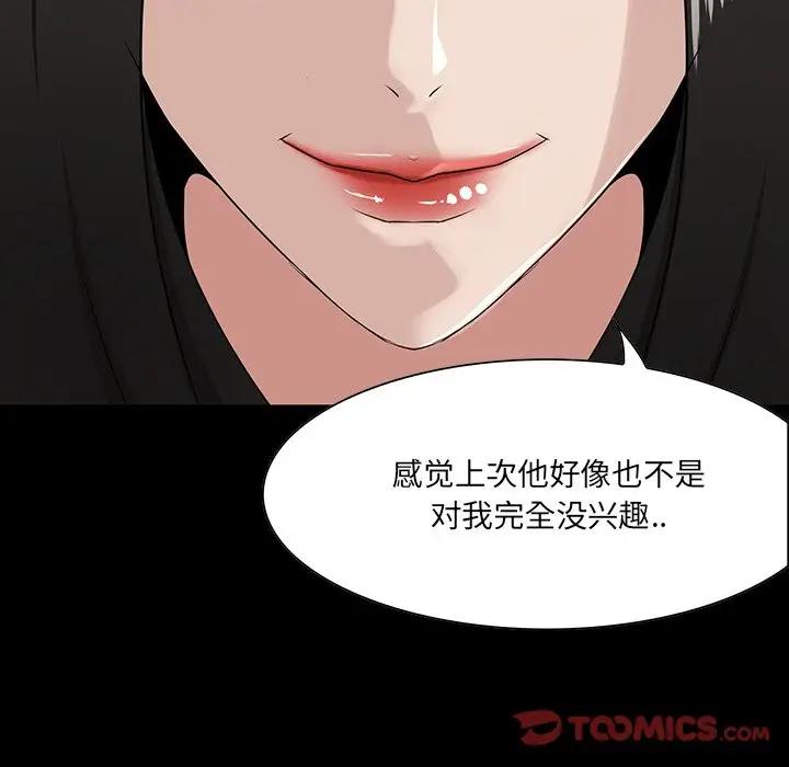 [韩国漫画] 家族的遗产 剧情,熟女人妻,巨乳大奶, OL#[115P]-62