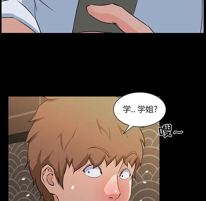 [韩国漫画] 家族的遗产 剧情,熟女人妻,巨乳大奶, OL#[115P]-84