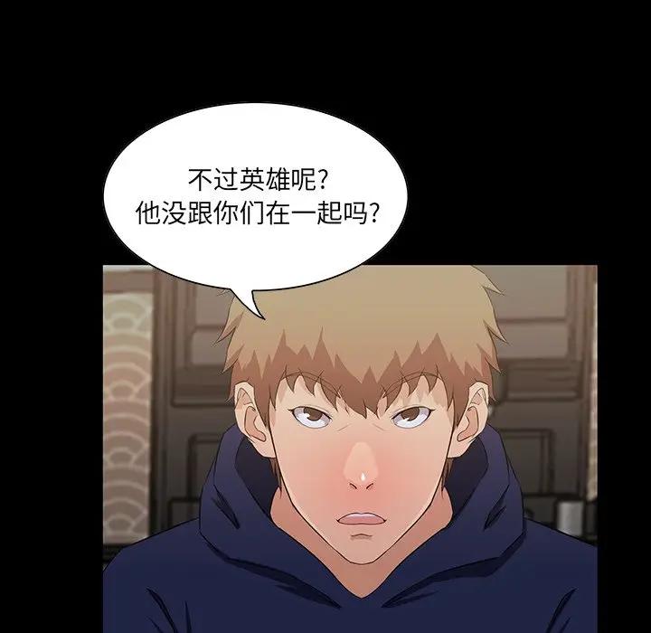 [韩国漫画] 家族的遗产 剧情,熟女人妻,巨乳大奶, OL#[115P]-97