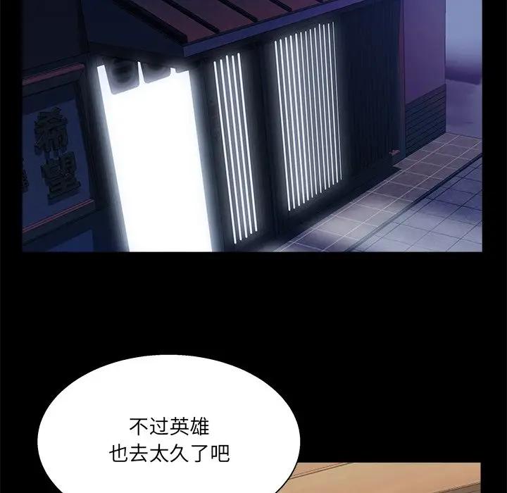 [韩国漫画] 家族的遗产 剧情,熟女人妻,巨乳大奶, OL#[100P]-93