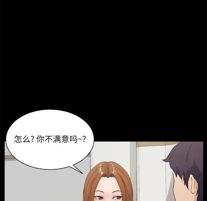 [韩国漫画] 家族的遗产 剧情,熟女人妻,巨乳大奶, OL#[101P]-55