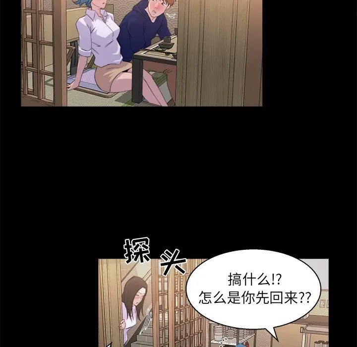 [韩国漫画] 家族的遗产 剧情,熟女人妻,巨乳大奶, OL#[110P]-77