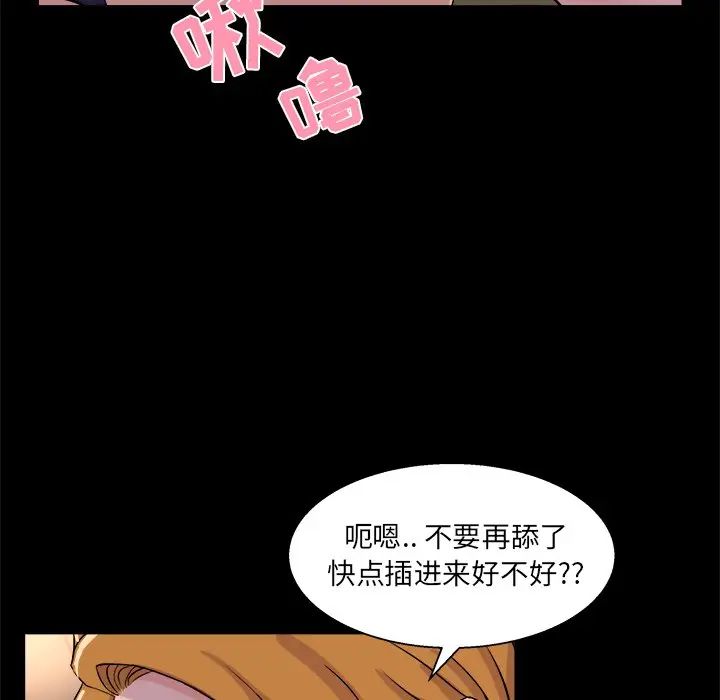 [韩国漫画] 家族的遗产 剧情,熟女人妻,巨乳大奶, OL#[110P]-8