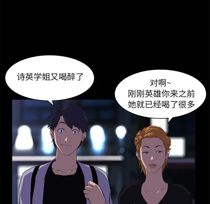 [韩国漫画] 家族的遗产 剧情,熟女人妻,巨乳大奶, OL#[110P]-95