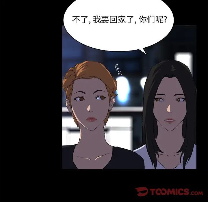 [韩国漫画] 家族的遗产 剧情,熟女人妻,巨乳大奶, OL#[110P]-98