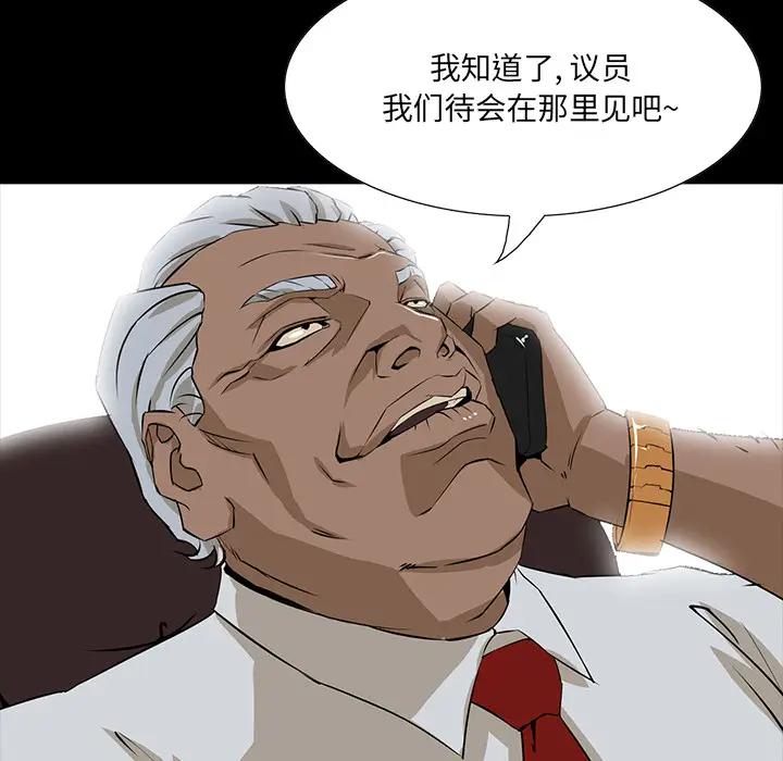 [韩国漫画] 家族的遗产 剧情,熟女人妻,巨乳大奶, OL#[166P]-156