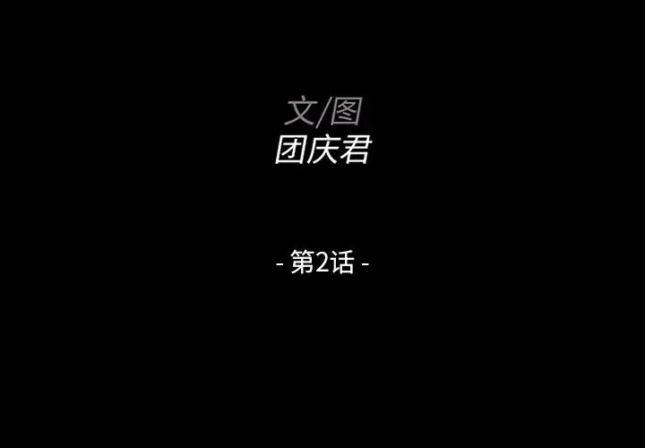 [韩国漫画] 家族的遗产 剧情,熟女人妻,巨乳大奶, OL#[166P]-2