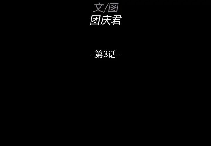 [韩国漫画] 家族的遗产 剧情,熟女人妻,巨乳大奶, OL#[140P]-2