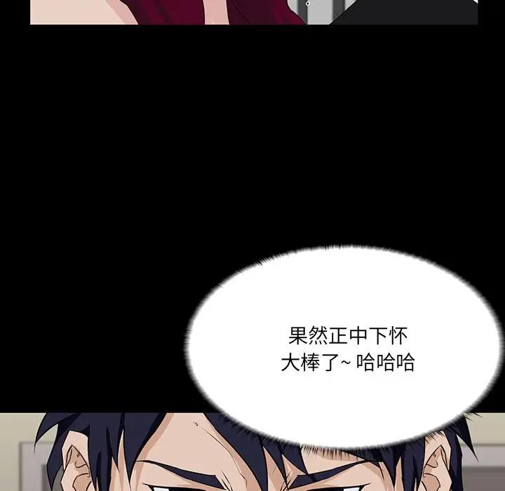 [韩国漫画] 家族的遗产 剧情,熟女人妻,巨乳大奶, OL#[141P]-112