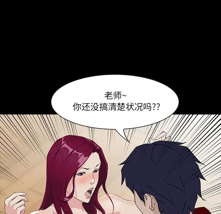[韩国漫画] 家族的遗产 剧情,熟女人妻,巨乳大奶, OL#[141P]-130