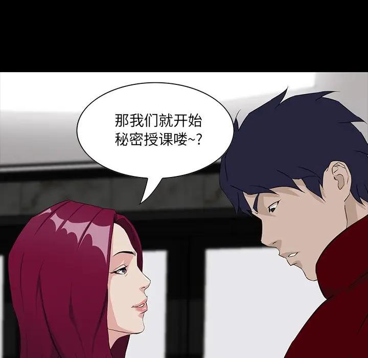 [韩国漫画] 家族的遗产 剧情,熟女人妻,巨乳大奶, OL#[141P]-139
