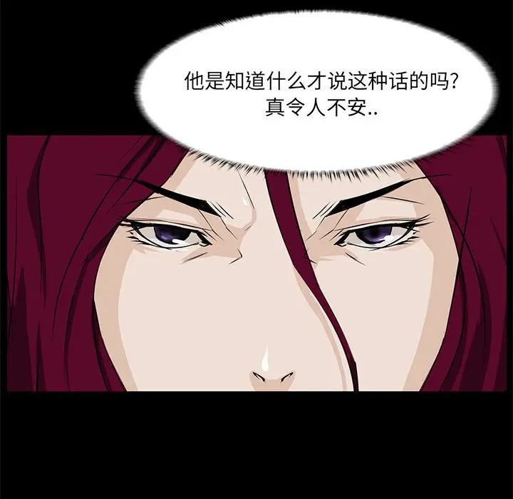[韩国漫画] 家族的遗产 剧情,熟女人妻,巨乳大奶, OL#[141P]-17