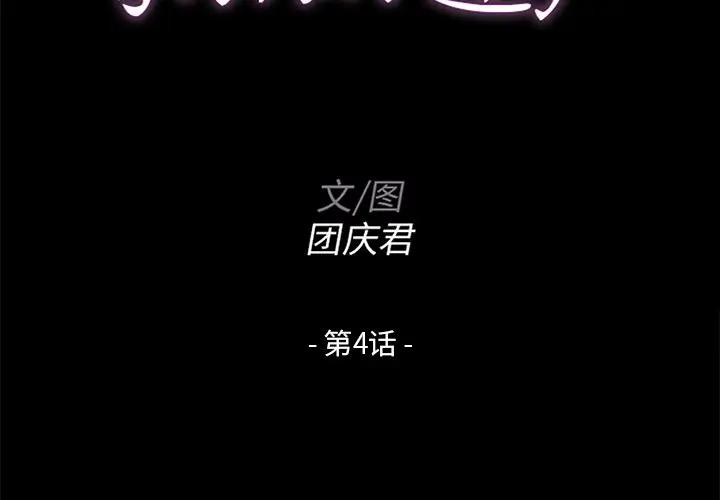 [韩国漫画] 家族的遗产 剧情,熟女人妻,巨乳大奶, OL#[141P]-2