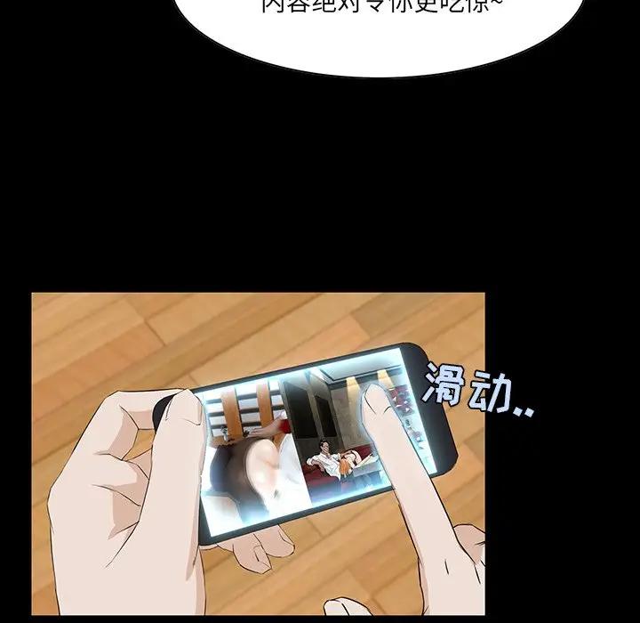 [韩国漫画] 家族的遗产 剧情,熟女人妻,巨乳大奶, OL#[141P]-31