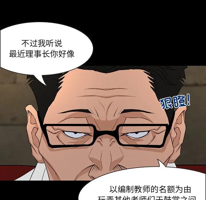 [韩国漫画] 家族的遗产 剧情,熟女人妻,巨乳大奶, OL#[141P]-43