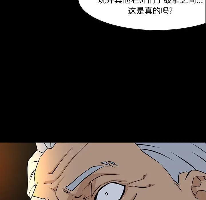 [韩国漫画] 家族的遗产 剧情,熟女人妻,巨乳大奶, OL#[141P]-44