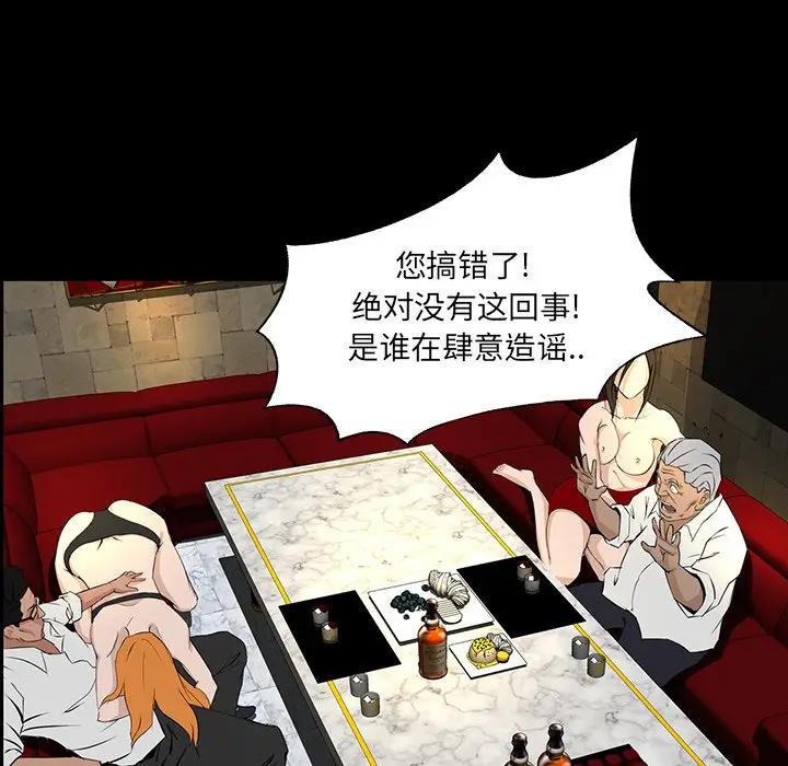 [韩国漫画] 家族的遗产 剧情,熟女人妻,巨乳大奶, OL#[141P]-46