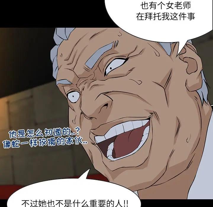 [韩国漫画] 家族的遗产 剧情,熟女人妻,巨乳大奶, OL#[141P]-48