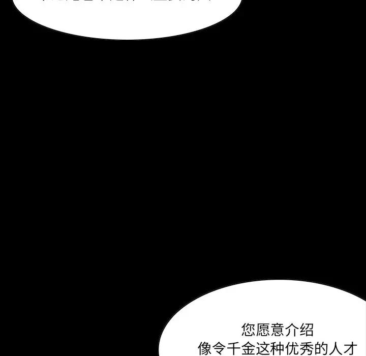 [韩国漫画] 家族的遗产 剧情,熟女人妻,巨乳大奶, OL#[141P]-49