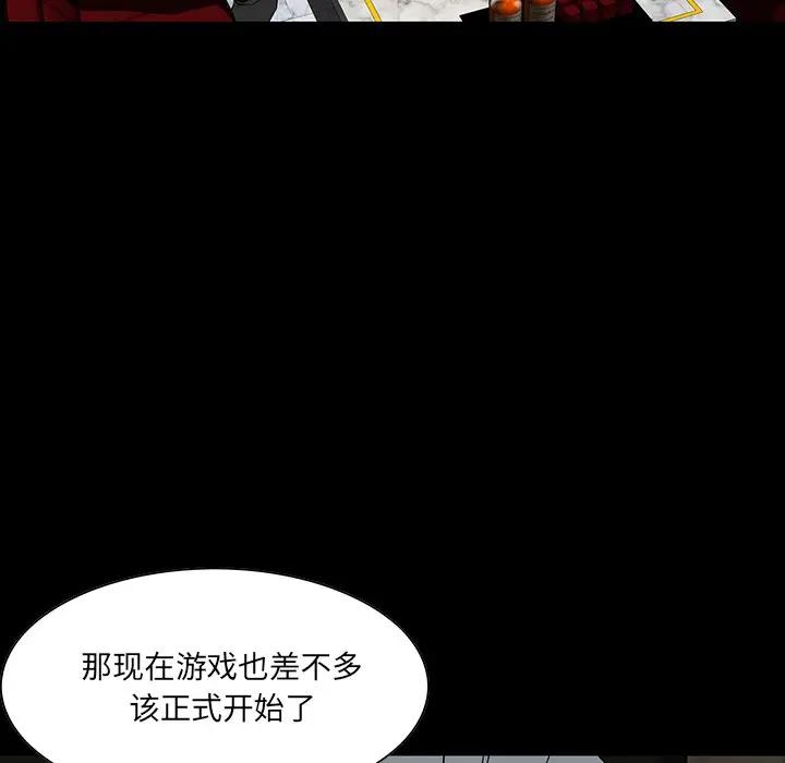 [韩国漫画] 家族的遗产 剧情,熟女人妻,巨乳大奶, OL#[141P]-54