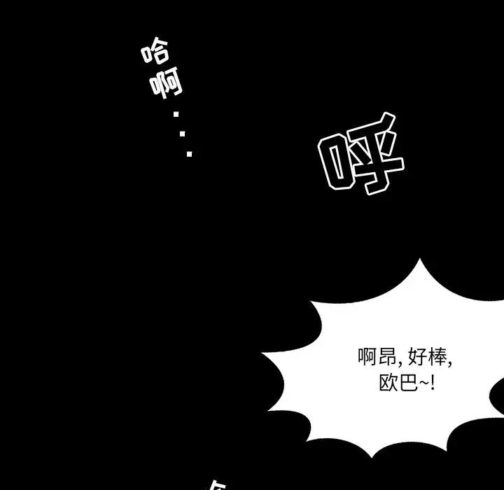 [韩国漫画] 家族的遗产 剧情,熟女人妻,巨乳大奶, OL#[141P]-63