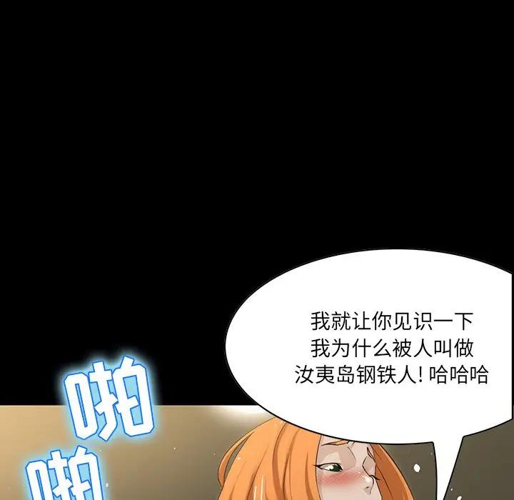 [韩国漫画] 家族的遗产 剧情,熟女人妻,巨乳大奶, OL#[141P]-81