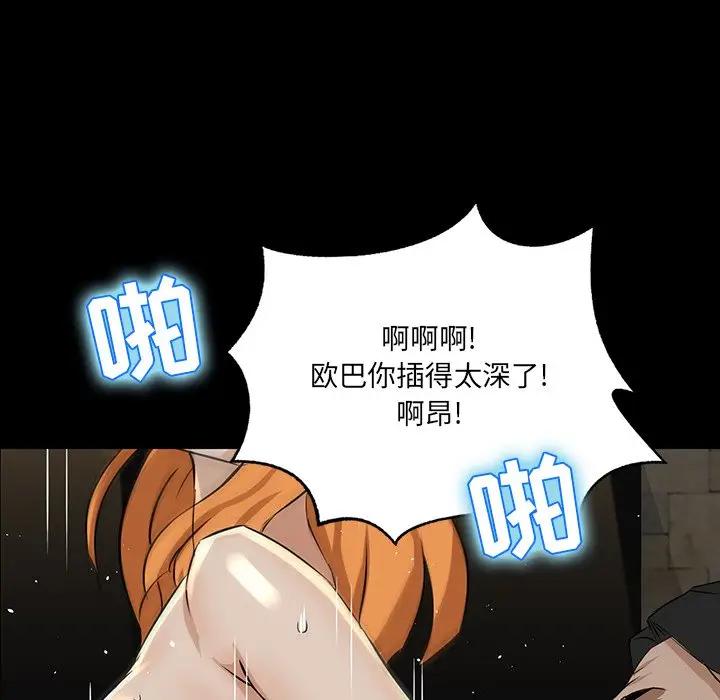 [韩国漫画] 家族的遗产 剧情,熟女人妻,巨乳大奶, OL#[141P]-88