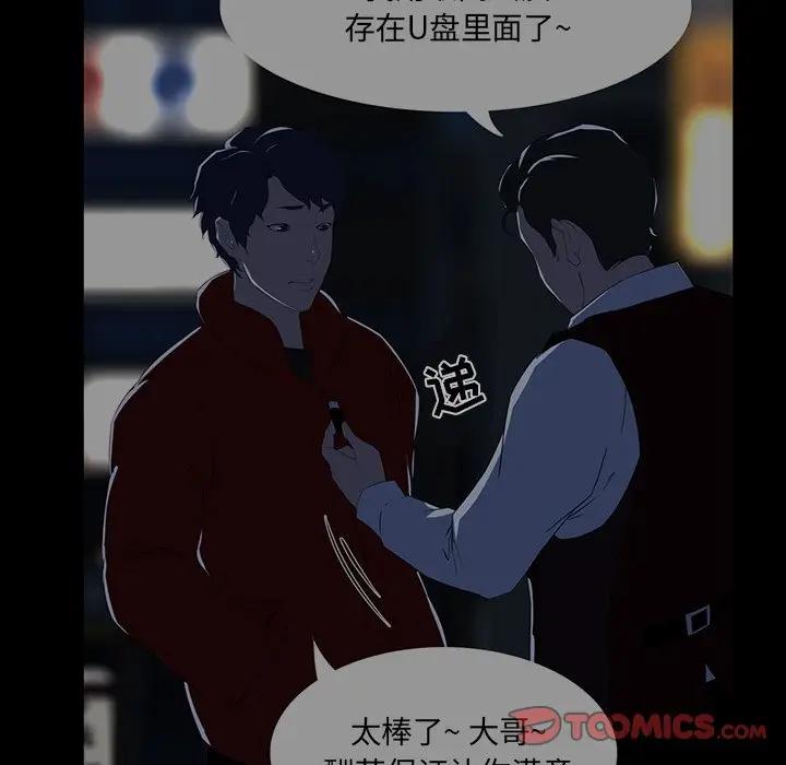 [韩国漫画] 家族的遗产 剧情,熟女人妻,巨乳大奶, OL#[141P]-97