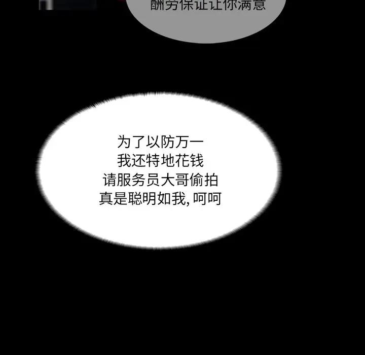 [韩国漫画] 家族的遗产 剧情,熟女人妻,巨乳大奶, OL#[141P]-98