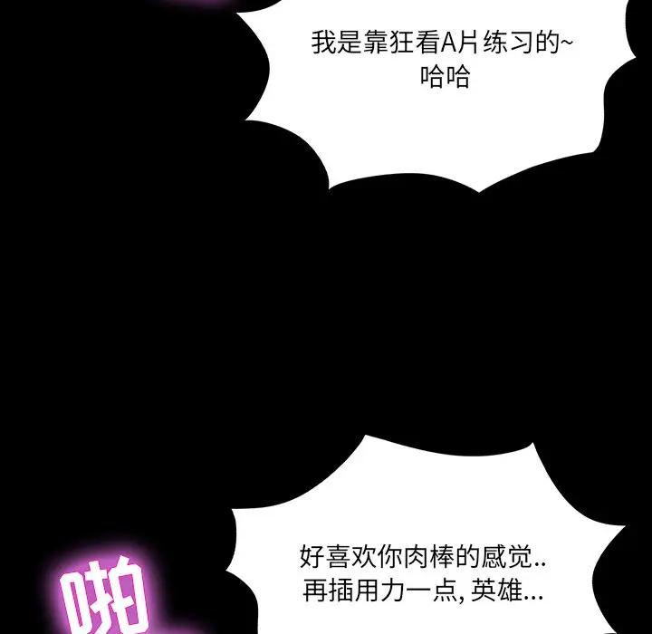[韩国漫画] 家族的遗产 剧情,熟女人妻,巨乳大奶, OL#[151P]-130